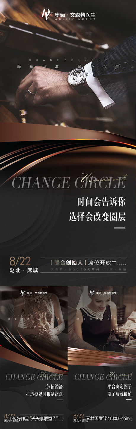 招商海报-源文件-素材国度dc10000.com