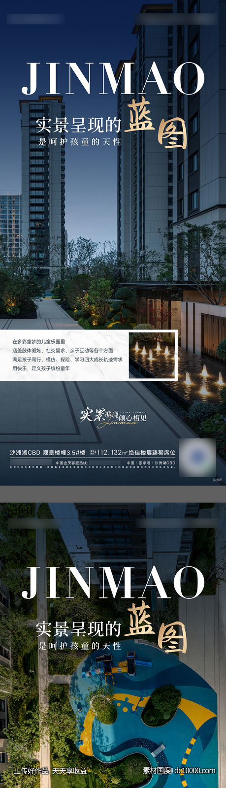 地产实景价值海报-源文件-素材国度dc10000.com