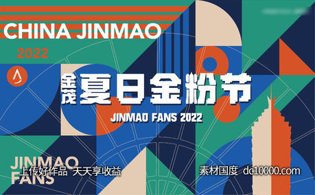 地产品牌购房节置业节金粉节主画面-源文件-素材国度dc10000.com