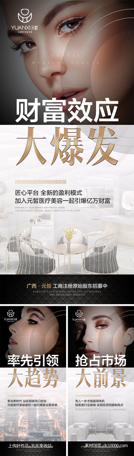招商海报-源文件-素材国度dc10000.com