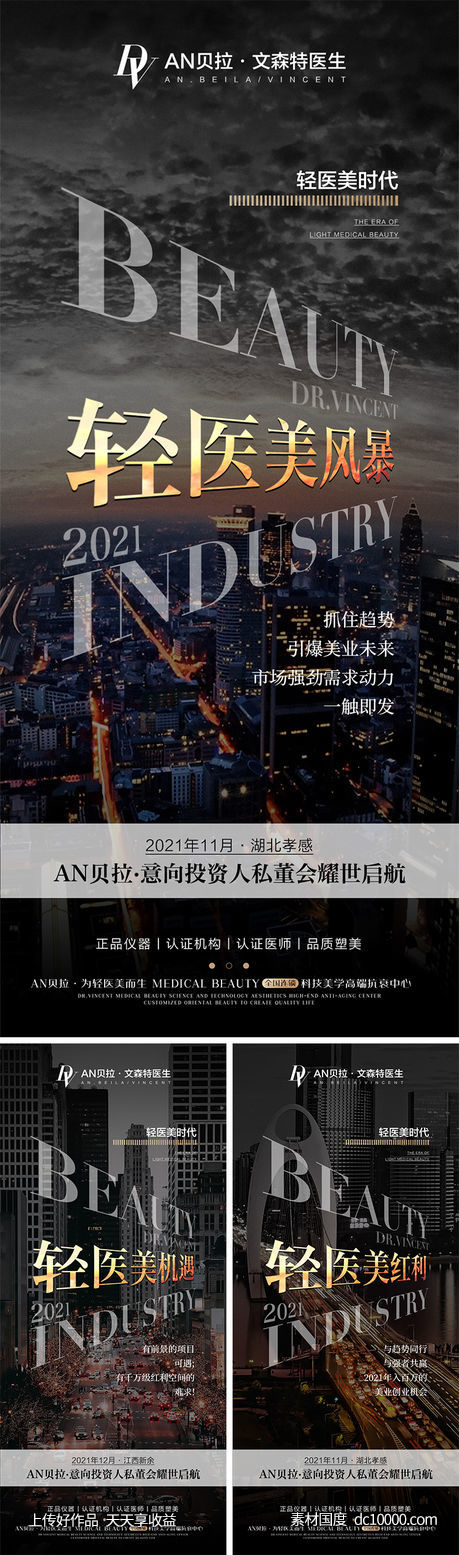 招商海报-源文件-素材国度dc10000.com