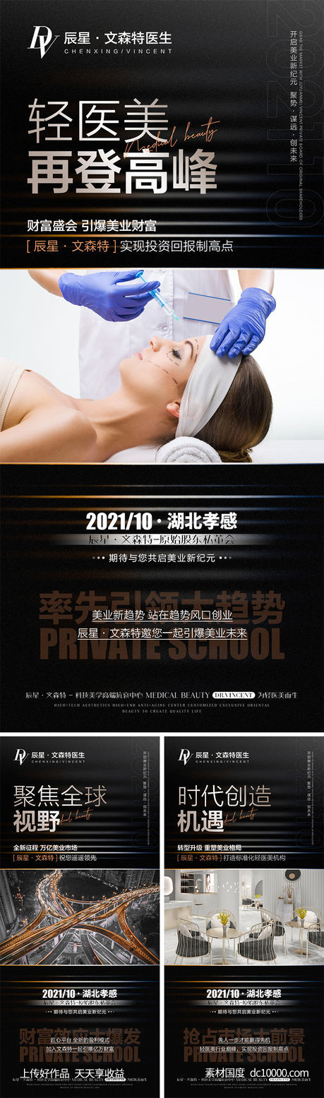 招商海报-源文件-素材国度dc10000.com