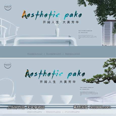 意境地产广告-源文件-素材国度dc10000.com
