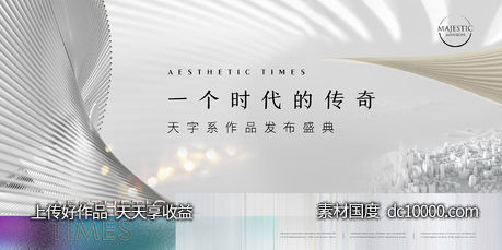 豪宅地产广告-源文件-素材国度dc10000.com