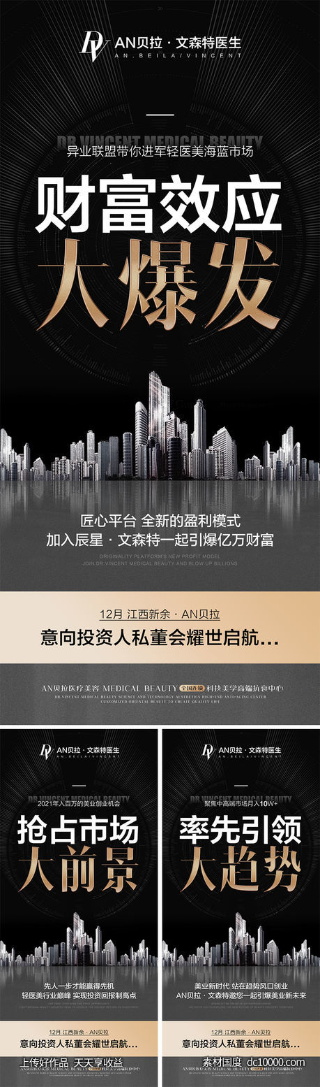 招商海报-源文件-素材国度dc10000.com
