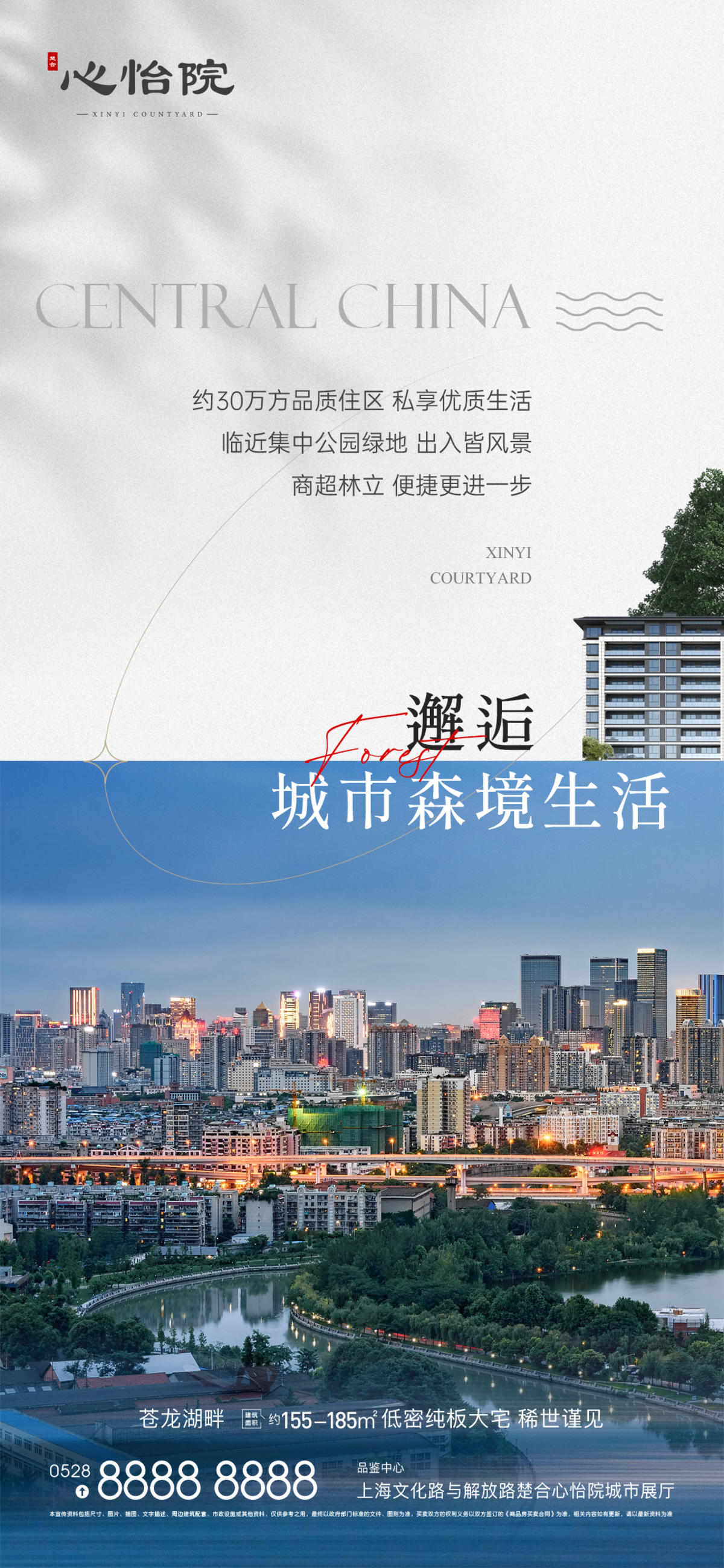 区位价值海报