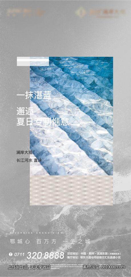 泳池 灰色 地产 游泳活动-源文件-素材国度dc10000.com