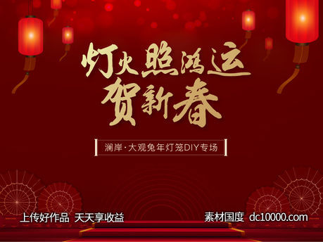 红色 新年 桁架 灯笼 元宵 灯会 年会 新春-源文件-素材国度dc10000.com