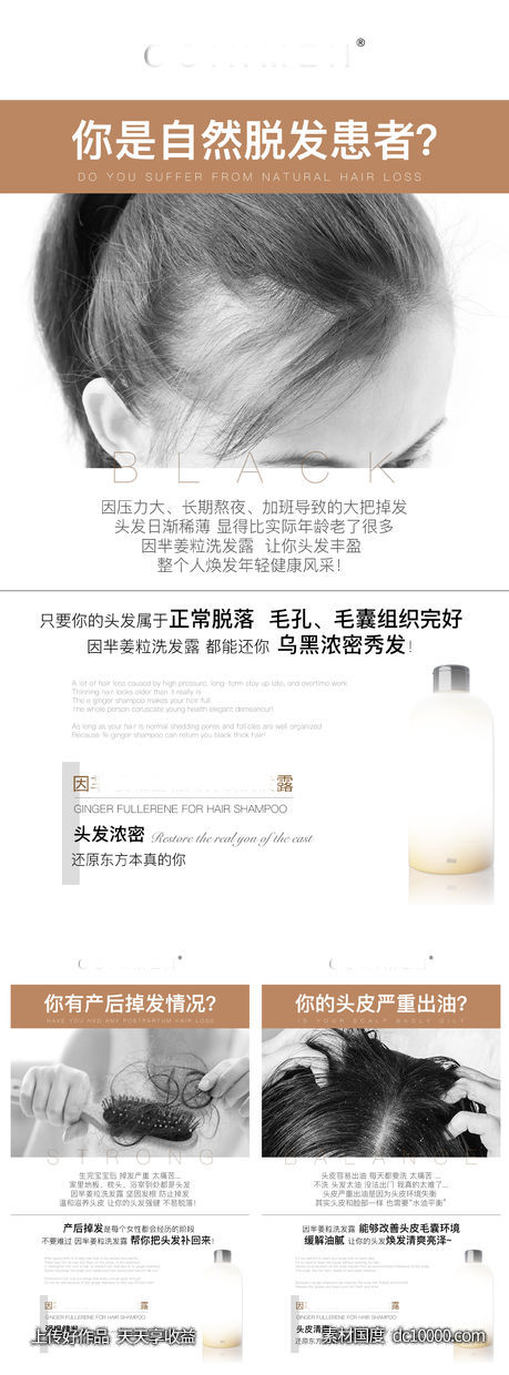 微商发膜海报-源文件-素材国度dc10000.com