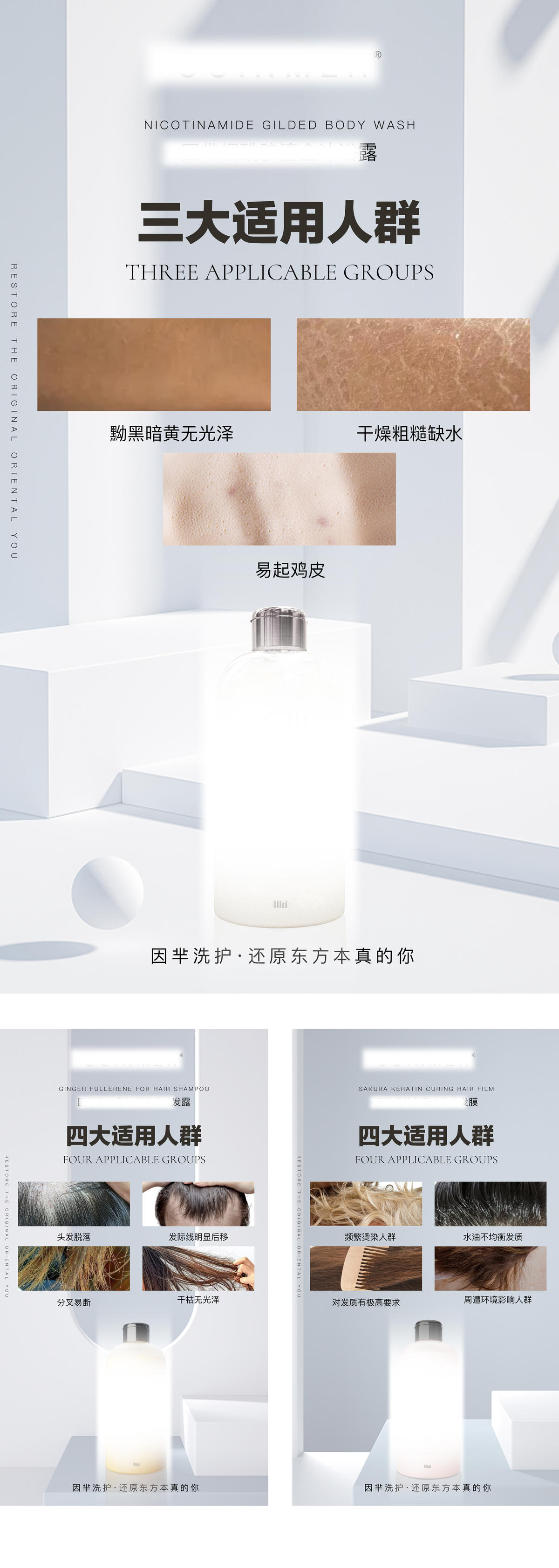 微商套图洗护适用人群