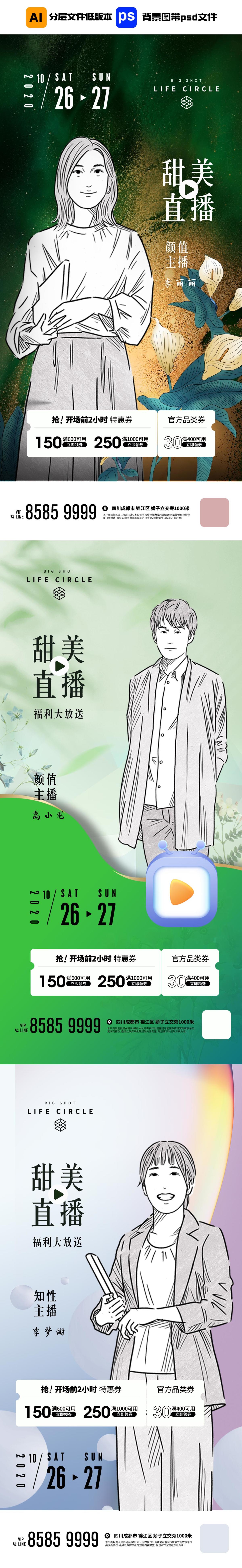 直播系列