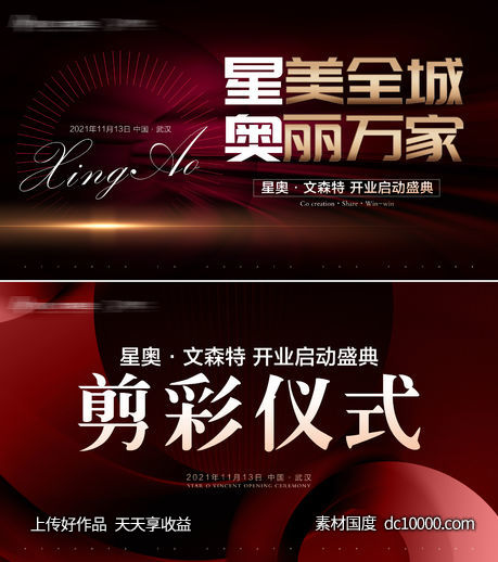 主背景KV-源文件-素材国度dc10000.com