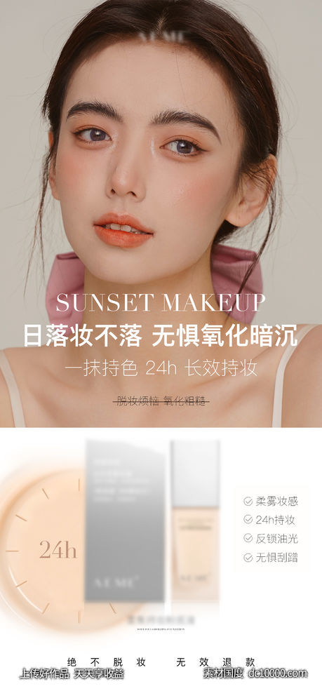 微商产品套图海报-源文件-素材国度dc10000.com