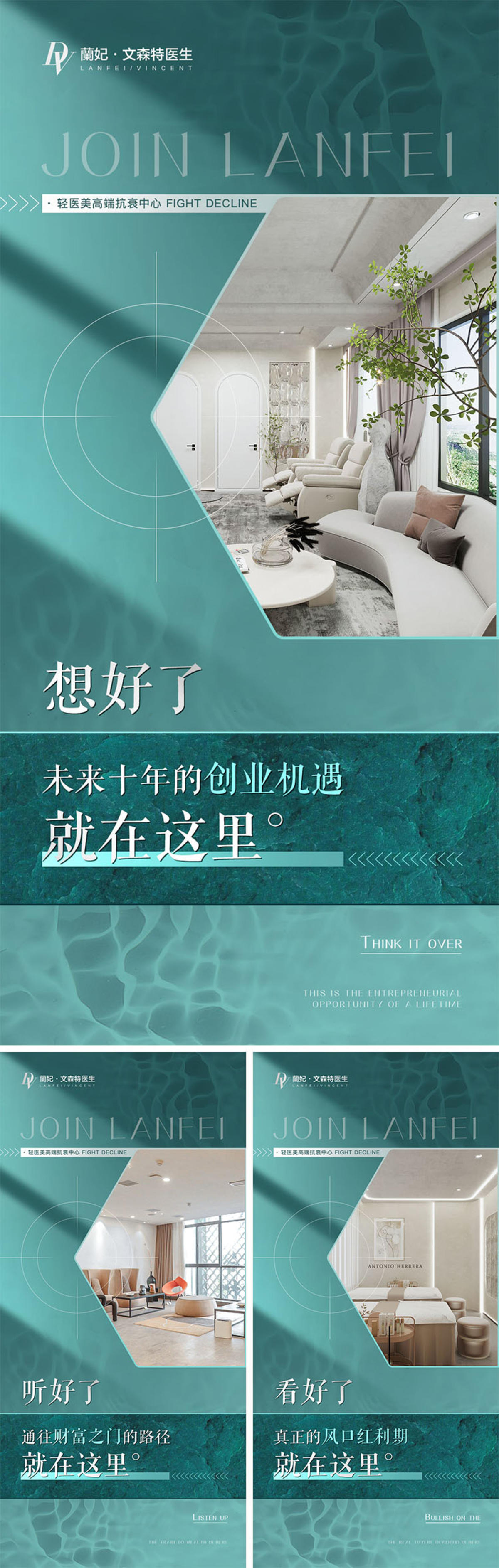 招商海报