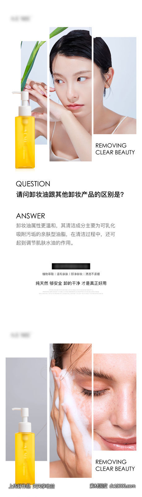 微商产品套图海报-源文件-素材国度dc10000.com