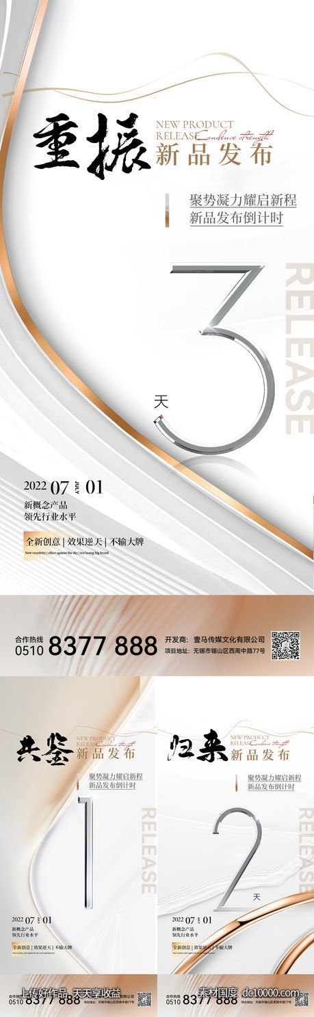 倒计时-源文件-素材国度dc10000.com