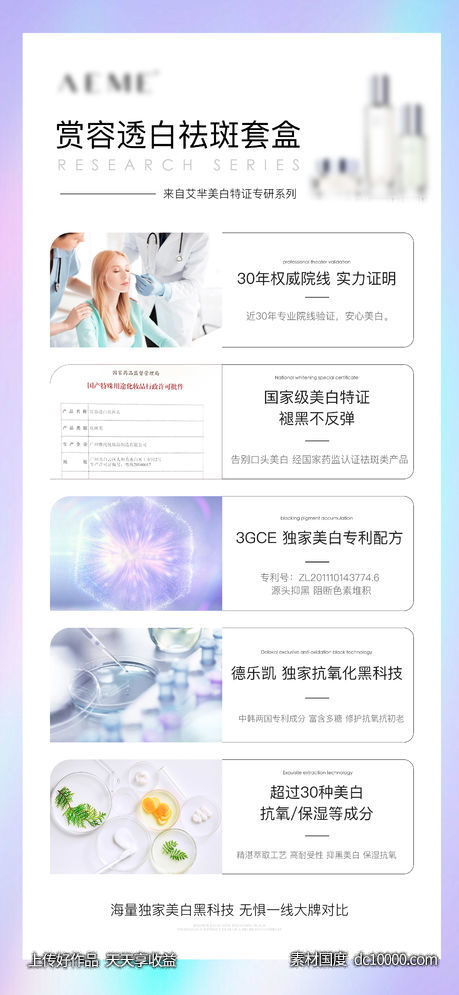 微商产品套图海报-源文件-素材国度dc10000.com