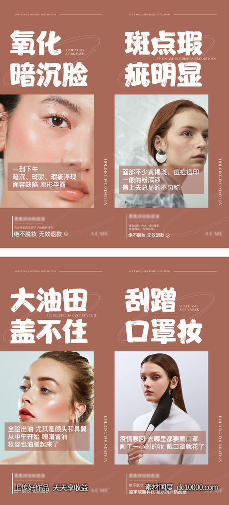 微商产品套图海报-源文件-素材国度dc10000.com