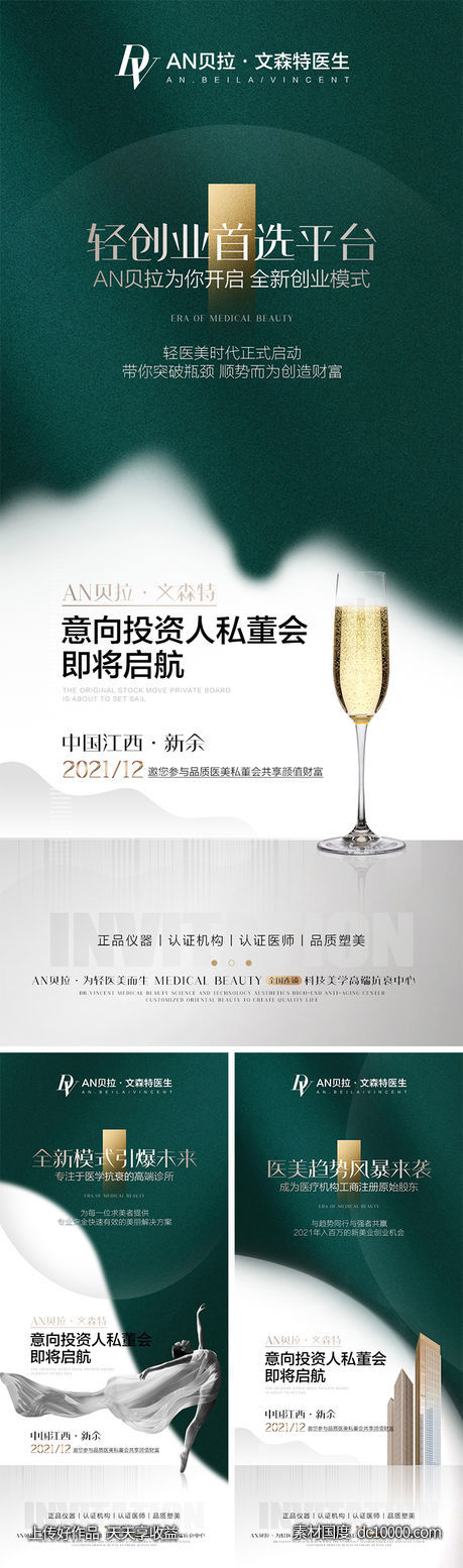 招商海报-源文件-素材国度dc10000.com
