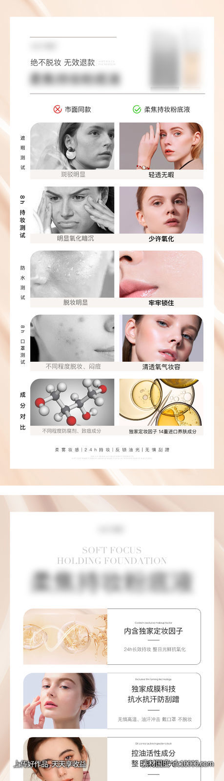 微商产品套图海报-源文件-素材国度dc10000.com