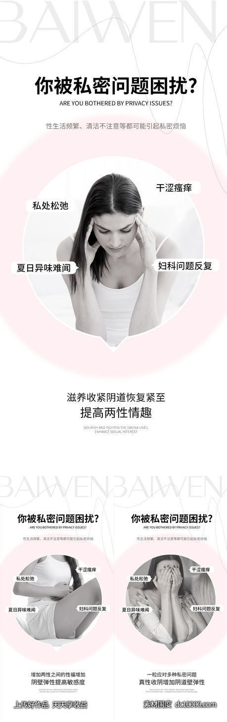 私护海报-源文件-素材国度dc10000.com