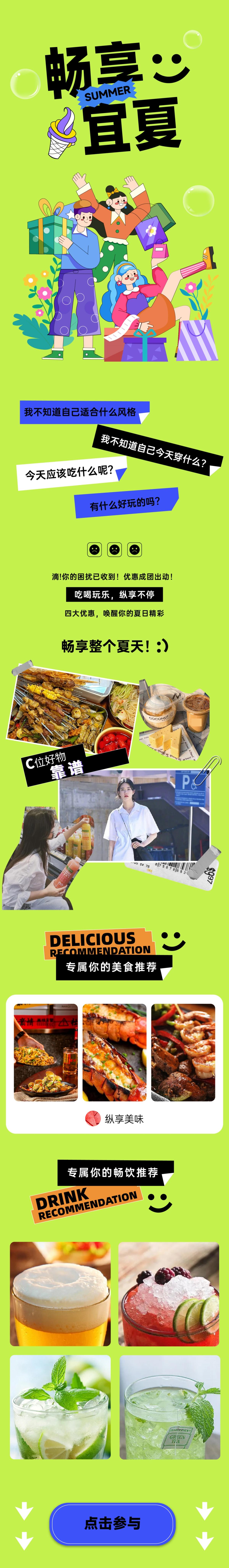 夏日长图推文