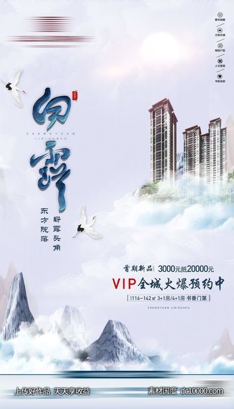 地产节气海报 白露-源文件-素材国度dc10000.com
