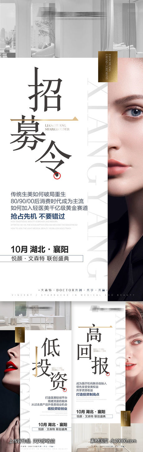 招商海报-源文件-素材国度dc10000.com