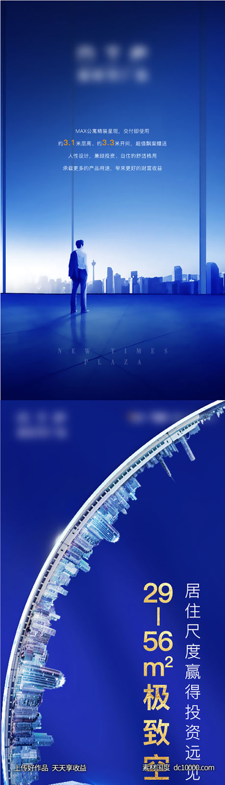 公寓价值长图-源文件-素材国度dc10000.com
