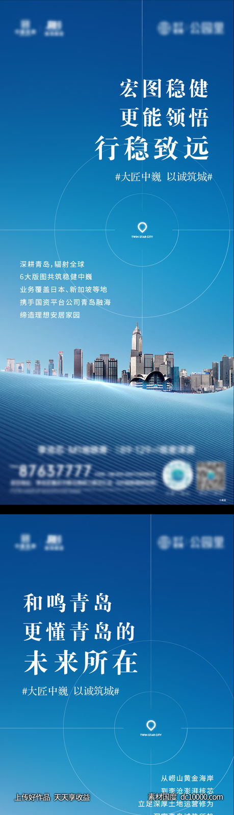 大城品牌价值点系列-源文件-素材国度dc10000.com