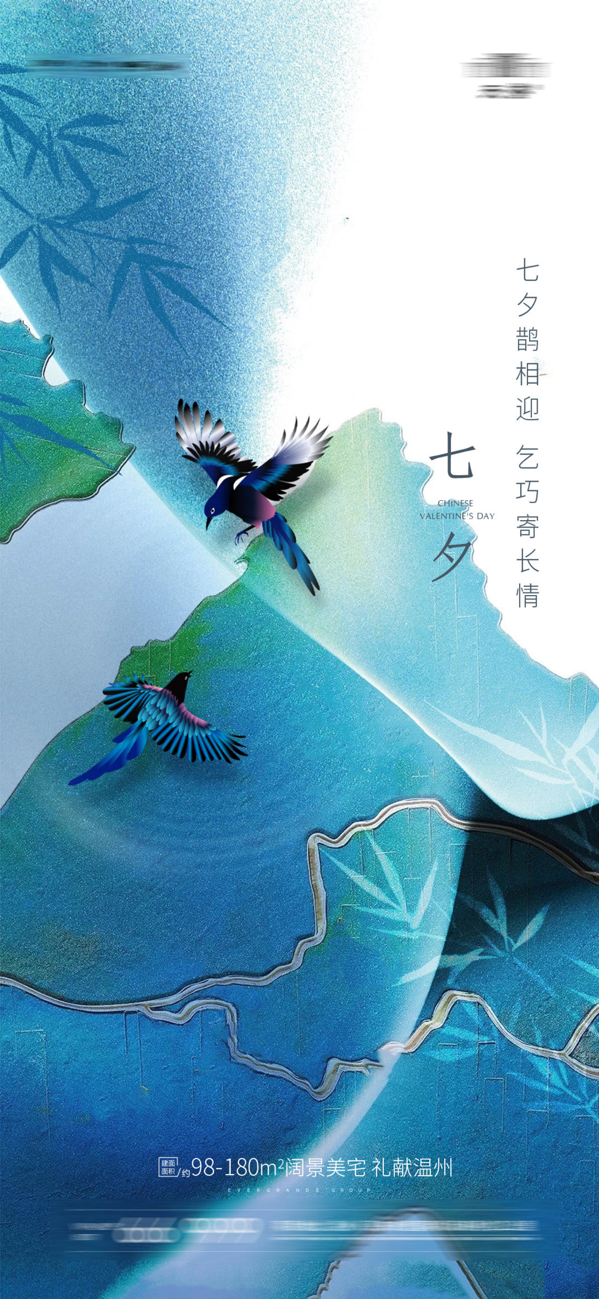 情人节七夕