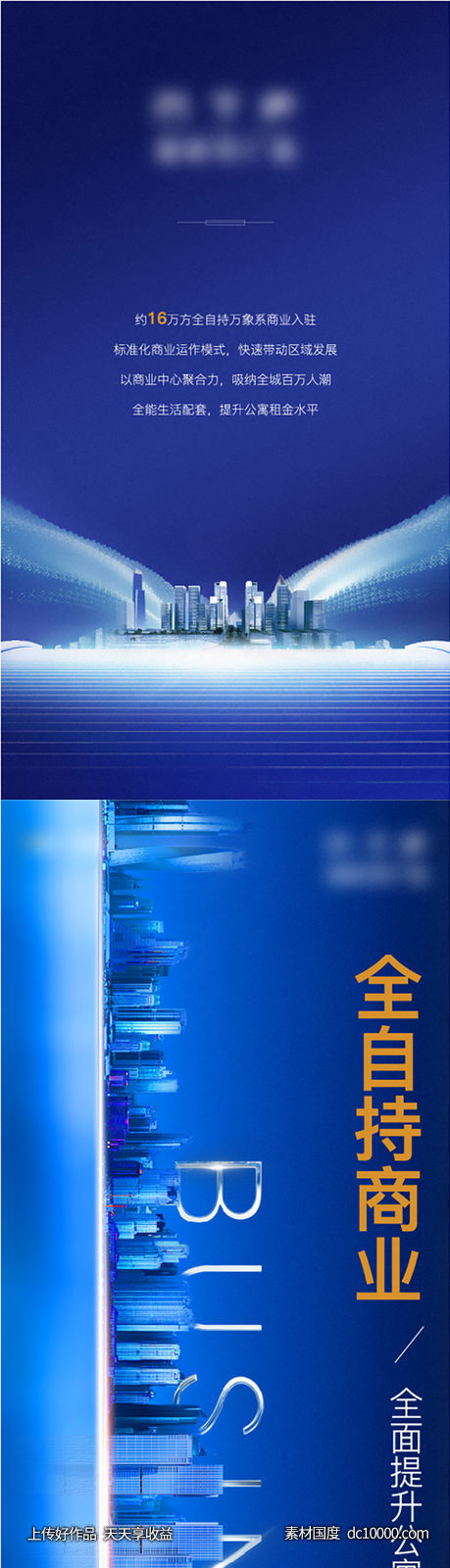商业价值长图-源文件-素材国度dc10000.com