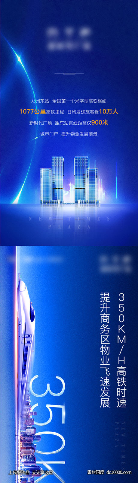 商业写字楼价值长图-源文件-素材国度dc10000.com