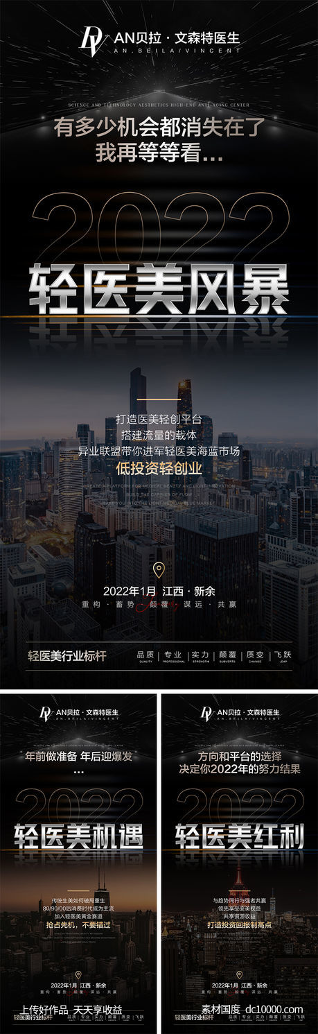 招商海报-源文件-素材国度dc10000.com