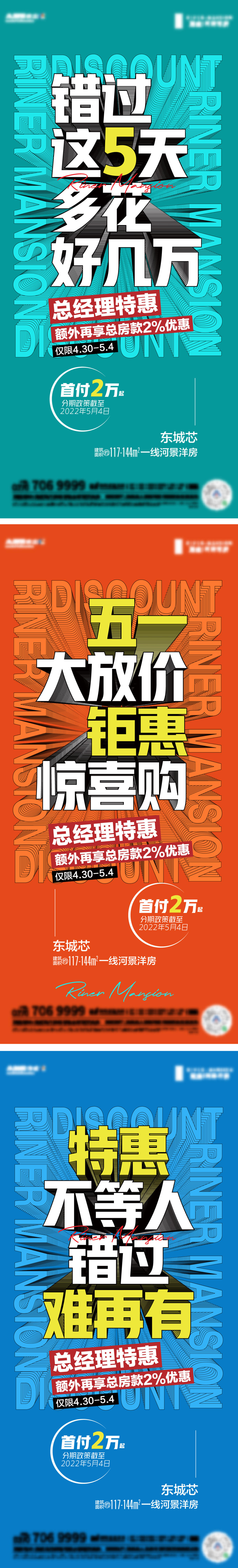 总经理特惠-可直接改主标