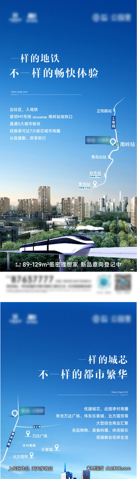 区域价值点系列-源文件-素材国度dc10000.com