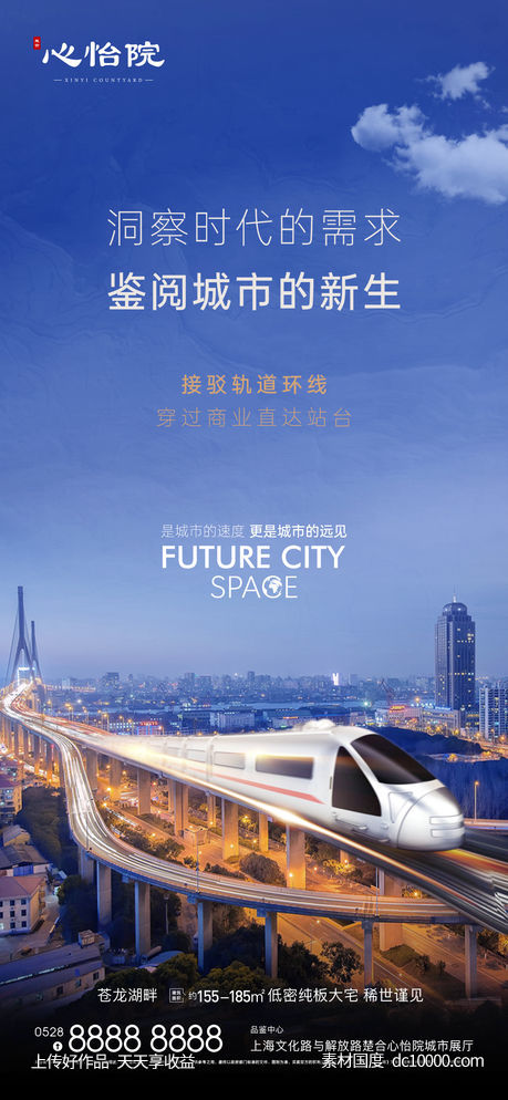 交通配套价值海报-源文件-素材国度dc10000.com