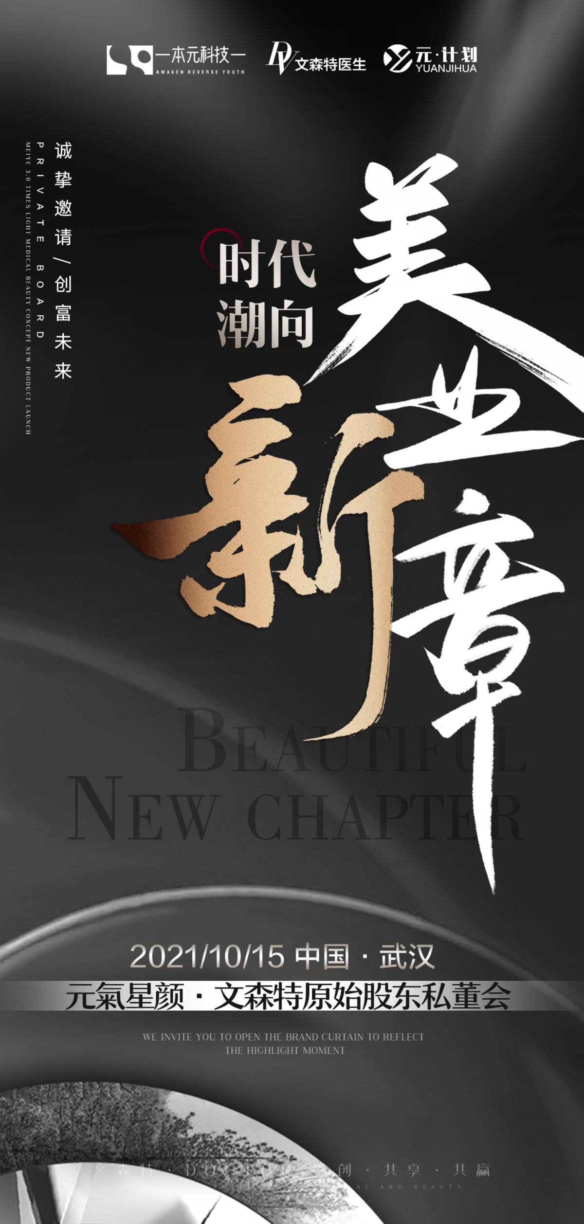 大气宣传海报