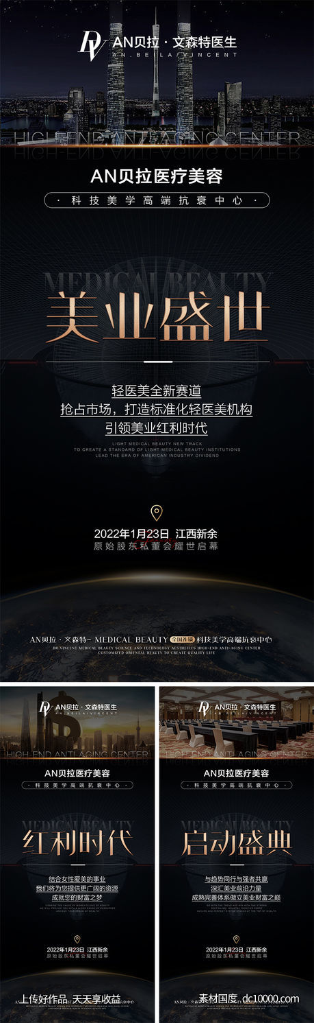 招商海报-源文件-素材国度dc10000.com