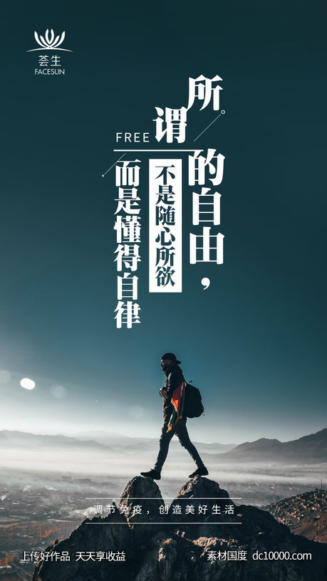 房地产销售励志海报4-源文件-素材国度dc10000.com