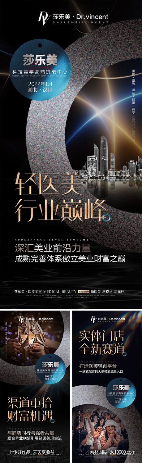 招商海报-源文件-素材国度dc10000.com