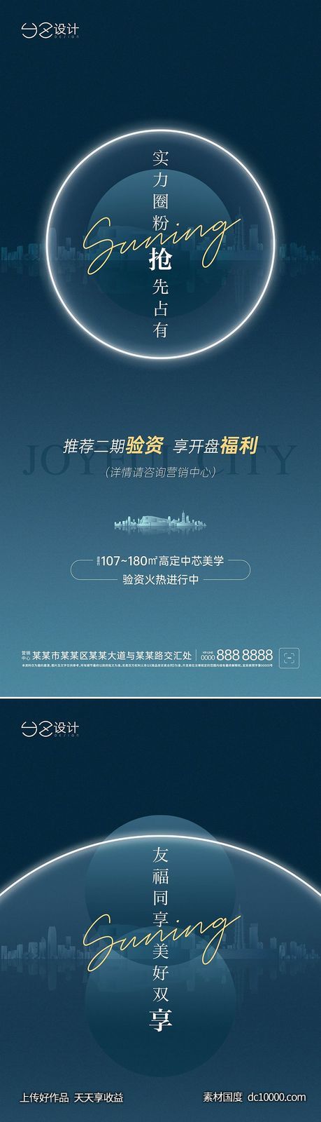 地产购房刷屏-源文件-素材国度dc10000.com