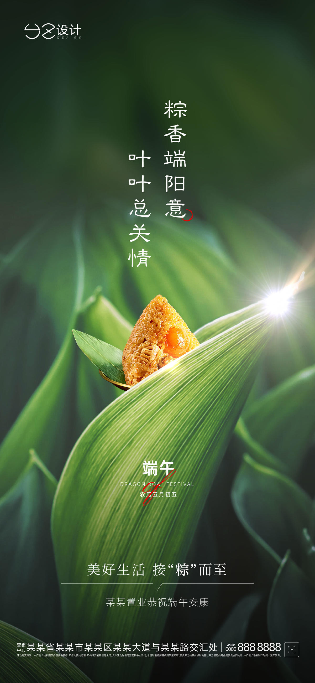 端午节