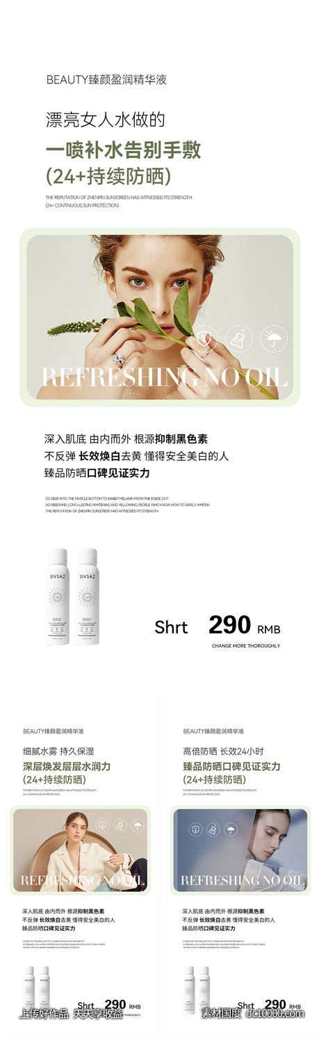 微商海报-源文件-素材国度dc10000.com