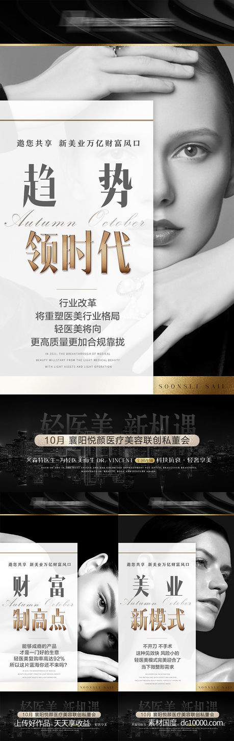 招商海报-源文件-素材国度dc10000.com