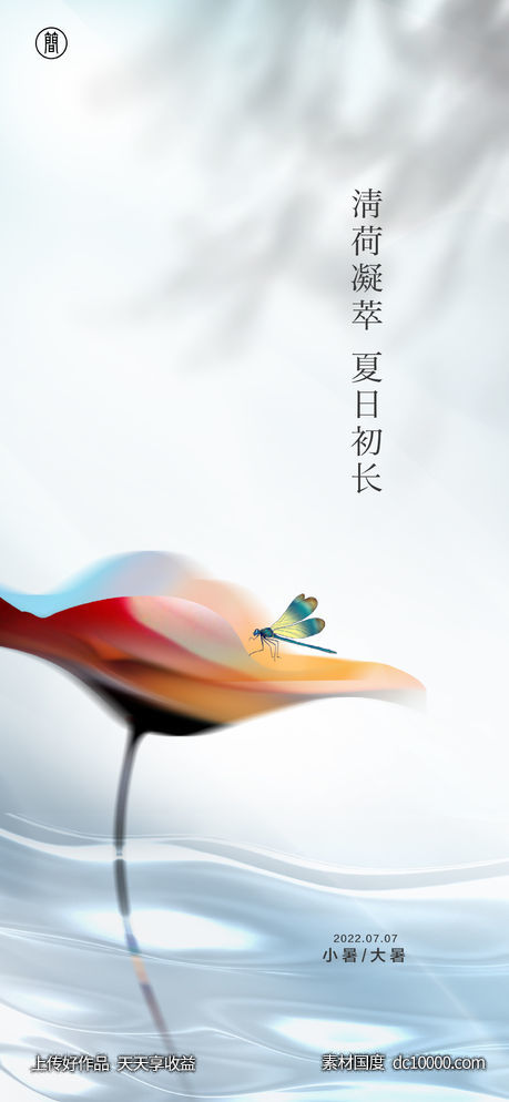 海报 -源文件-素材国度dc10000.com