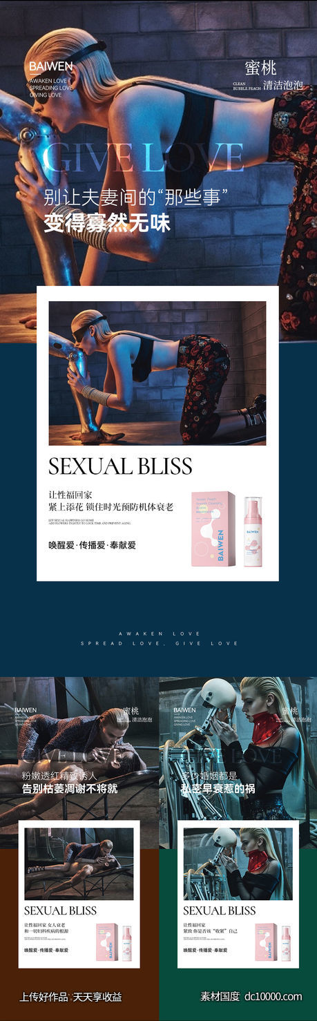 私护海报-源文件-素材国度dc10000.com