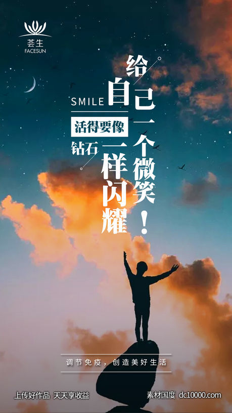 房地产销售励志海报-源文件-素材国度dc10000.com