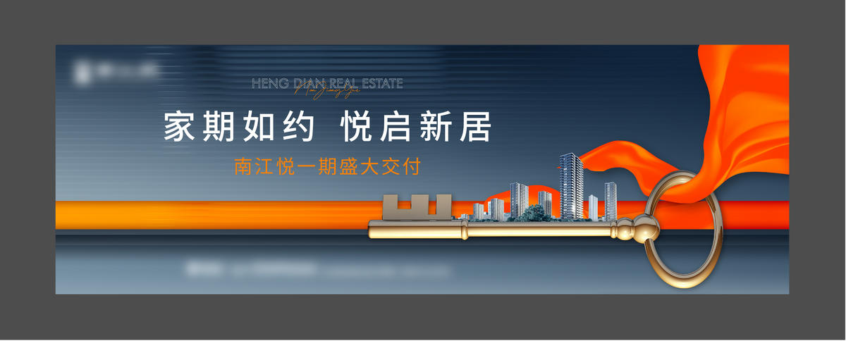 交付桁架