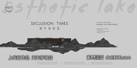 中式地产广告-源文件-素材国度dc10000.com